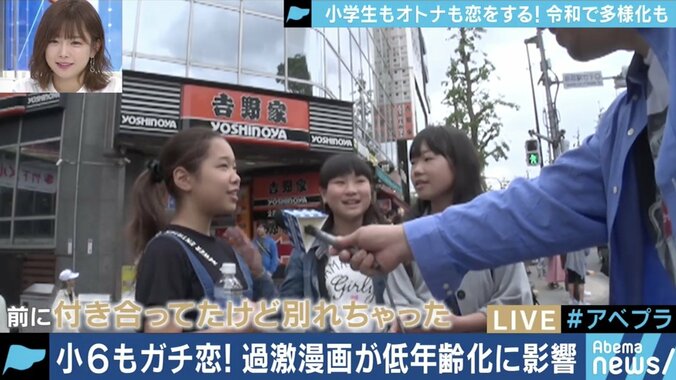 ウェブ漫画で学ぶ小学生、年上と付き合う女性たち、そしてゲーム中で不倫する既婚者…ネットの影響で恋愛観に変化 2枚目