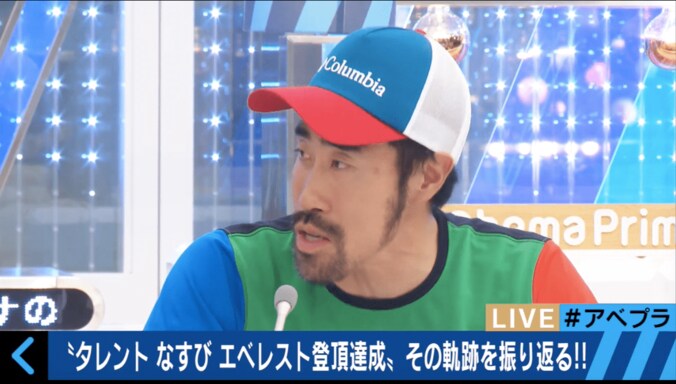 なすび「懸賞生活もう1回といわれたら、エベレスト100回登る」過酷さ比較する 2枚目