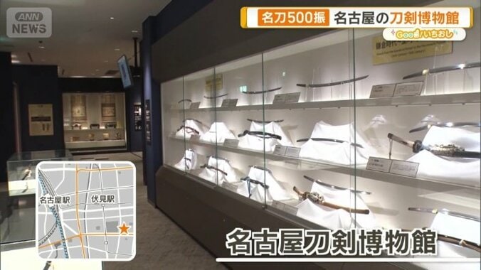 名古屋刀剣博物館