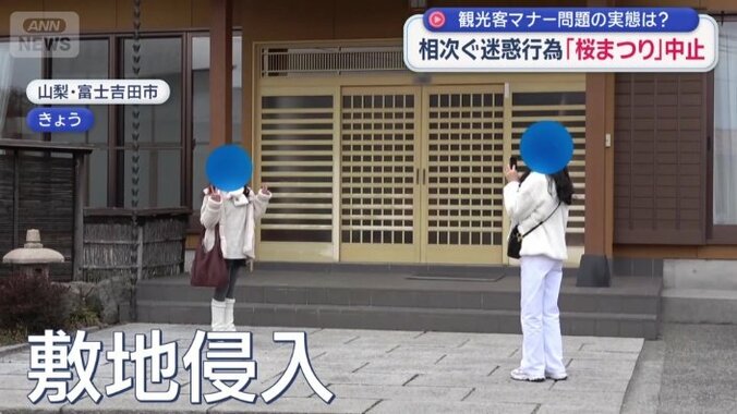 他人の敷地に入り込み写真撮影