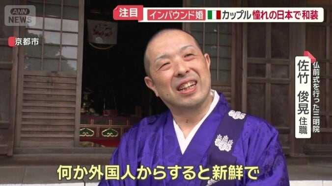 白無垢や着物を着て寺や神社などで行う“和装婚”が人気