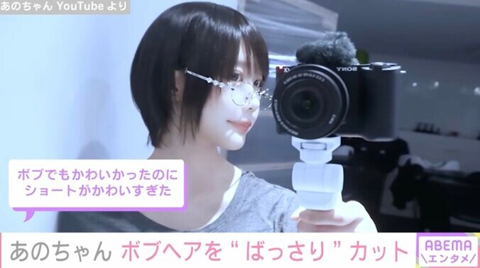 【写真・画像】あのちゃん トレードマークのボブヘアを“ばっさり”カット&忙しすぎてうたた寝する姿公開 「別人のように変わるなぁ」「寝顔天使すぎる」　2枚目