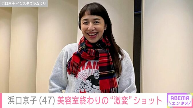 浜口京子 Instagramより