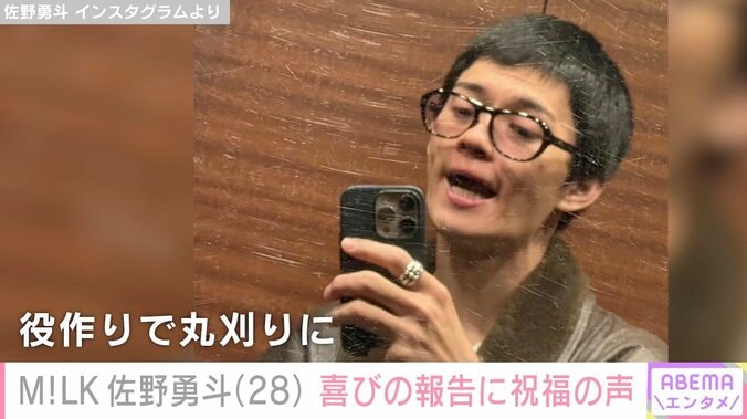 役作りでの激変ショットが話題 M!LK・佐野勇斗、メンバーとの笑顔の舞台裏オフショット公開 3枚目