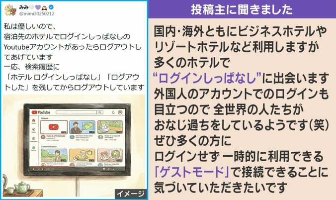 親切すぎる行動に称賛の声