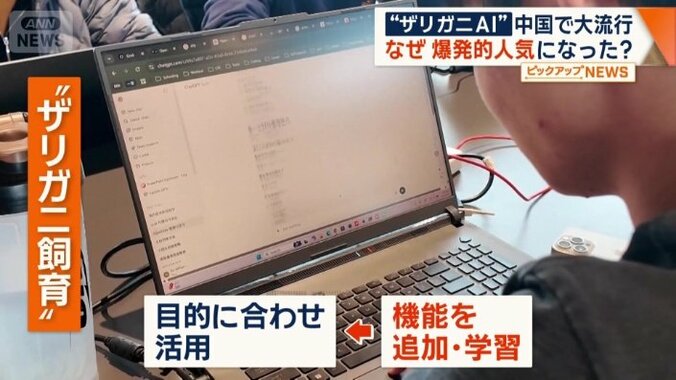 目的に合わせ活用できるように機能を追加学習する