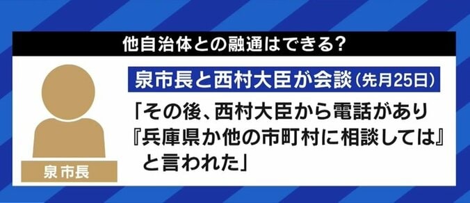 「在庫があるのに頭を下げて予約を取り消す市長なんて、どこにもいない。実質的に“在庫”は無い」突然のワクチン供給量減少に憤る兵庫県明石市の泉房穂市長 12枚目