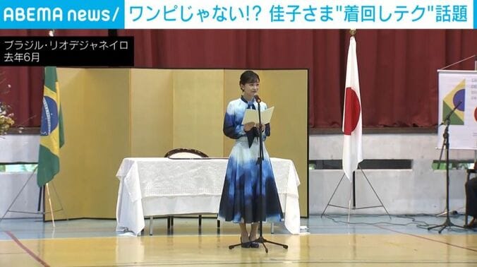 佳子さま