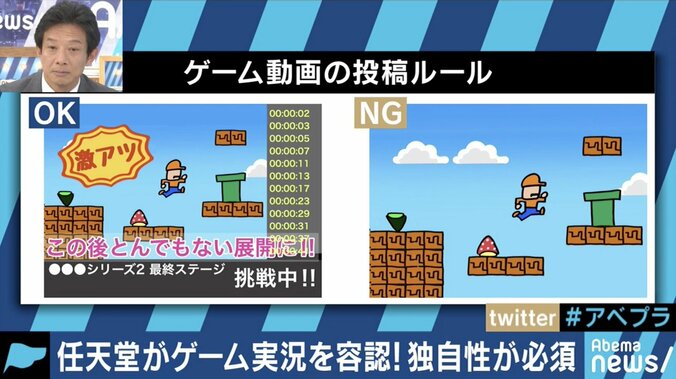 「ゲーム実況動画」を許可！任天堂の”決断”はゲーム市場活性化の起爆剤となるか 1枚目