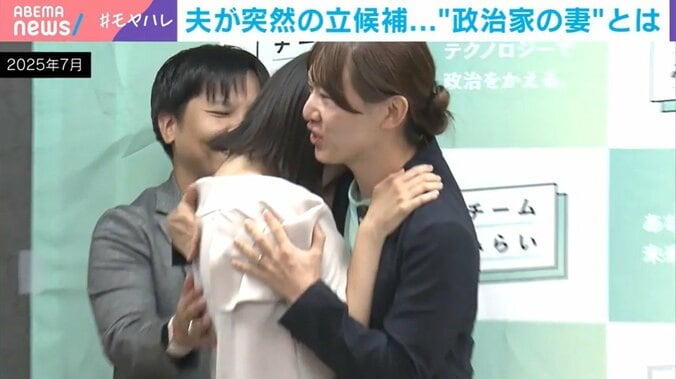 涙を流し安野代表とハグする黒岩里奈氏