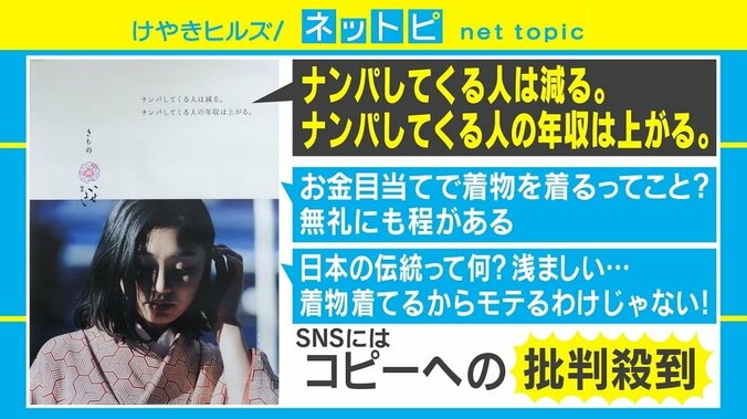 3年“も”前？ 3年“しか“前じゃない？ 呉服店「ハーフの子を産みたい方に。」広告が3年越しに炎上 3枚目