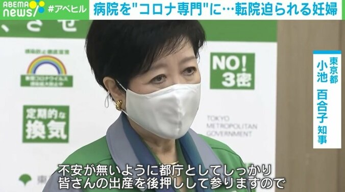 都立病院などを“コロナ専門”に、転院迫られる妊婦の不安 アーサー牧師「どこで産むかはセンシティブな話。政府は配慮を」 1枚目
