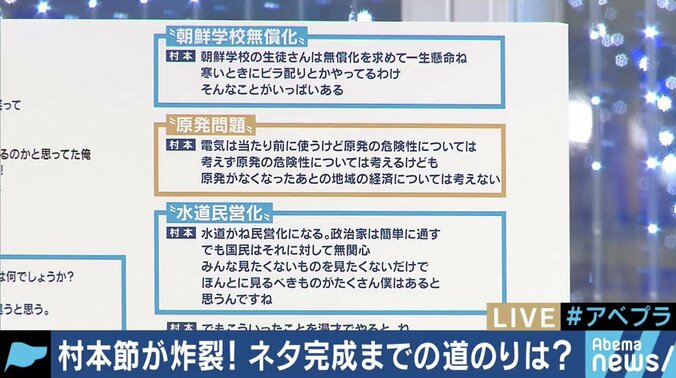 「ちょっと時事問題に触れただけでこんなに議論になるなんて」”漫才師”ウーマン村本の違和感とは 4枚目