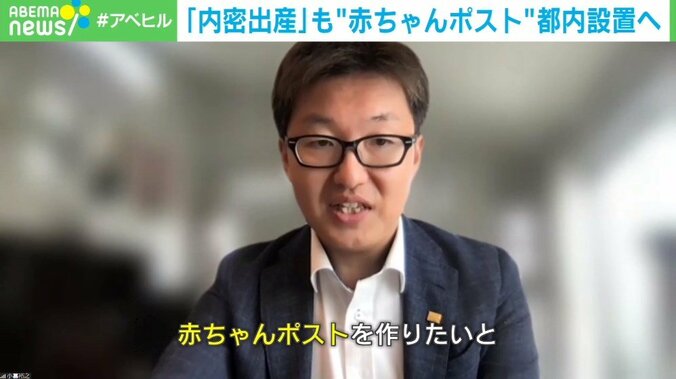 「虐待を予防しながら養子縁組につなげて」…“赤ちゃんポスト”の都内設置を目指す元小児科医の願い 1枚目