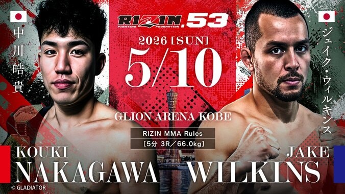 【写真・画像】RIZIN.53（ライジン53）対戦カード・大会情報・試合結果【秋元強真vsパッチー・ミックスほか】　10枚目