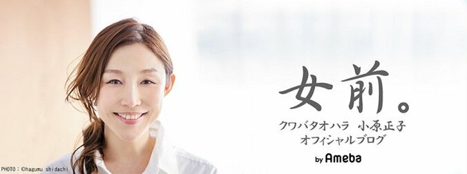 小原正子、“あまりに楽しそう”で可愛い娘の姿を公開「癖になったら困るけど。。。」 1枚目