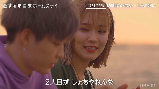 手を繋いで気持ちに変化？幼馴染コンビ・せーか＆しょあに恋の予感『恋ステ LAST TEEN』＃1 3枚目