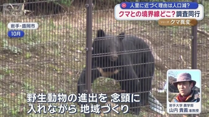 「野生動物の進出を念頭に入れながら地域づくり」