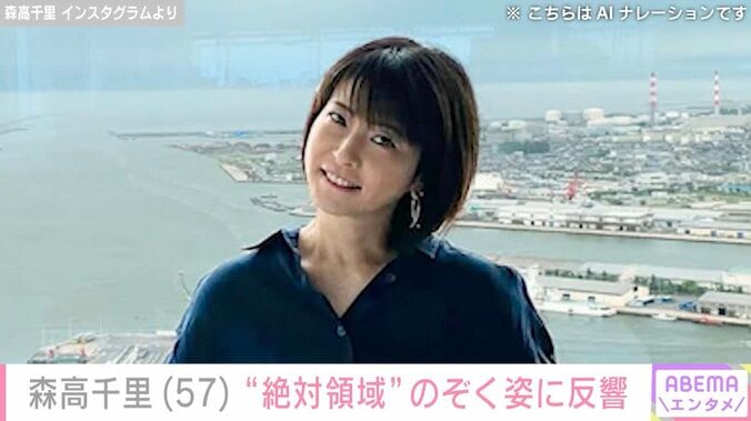 【写真・画像】森高千里（57）、絶対領域のぞく最新ショットに衝撃「セクシーでカッコイイです」「若返りすぎです」　1枚目
