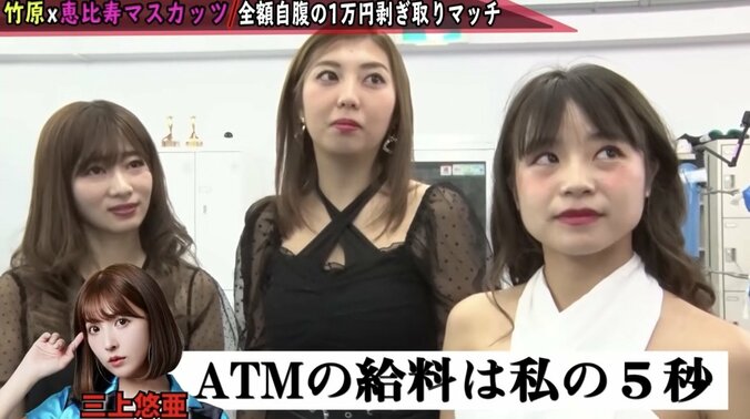 竹原慎二VS恵比寿マスカッツ！？貧乏ユニット・ATMが活動資金をかけ「1万円札剥ぎ取りマッチ」 4枚目