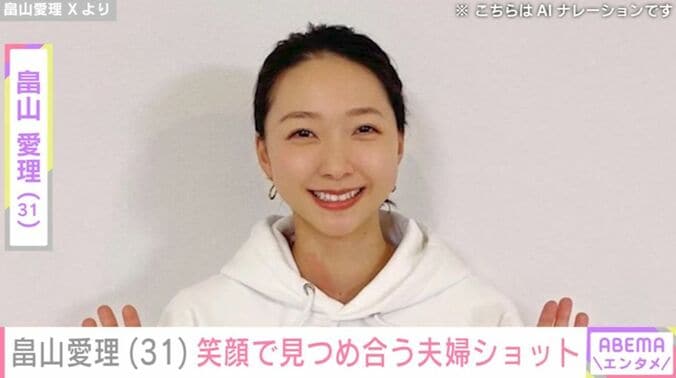 畠山愛理