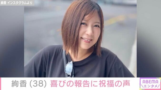 【写真・画像】成長した娘たちの姿が話題・絢香（38）、笑顔の最新ショットに夫・水嶋ヒロが反応　1枚目
