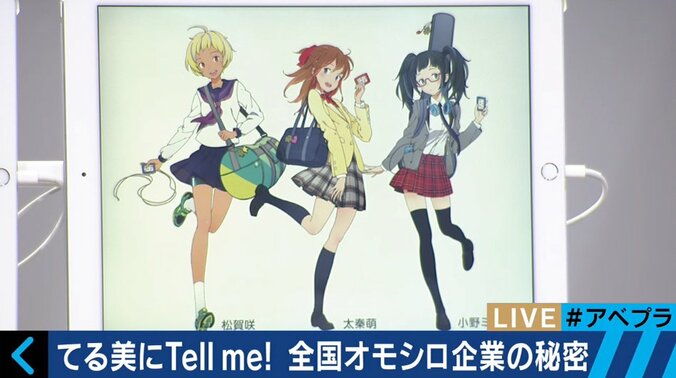 「女子高生の萌えキャラ」がリアル救世主に　赤字100億円だった経営難の地下鉄を救う 2枚目