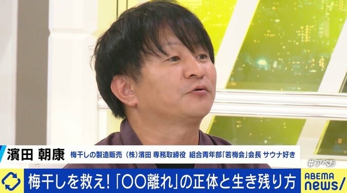 消費量4割減“梅干し離れ”が止まらない？ ロックフェスで4000食完売も、ひろゆき氏「食生活自体が変わっている」 5枚目