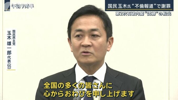 国民民主党　玉木雄一郎代表