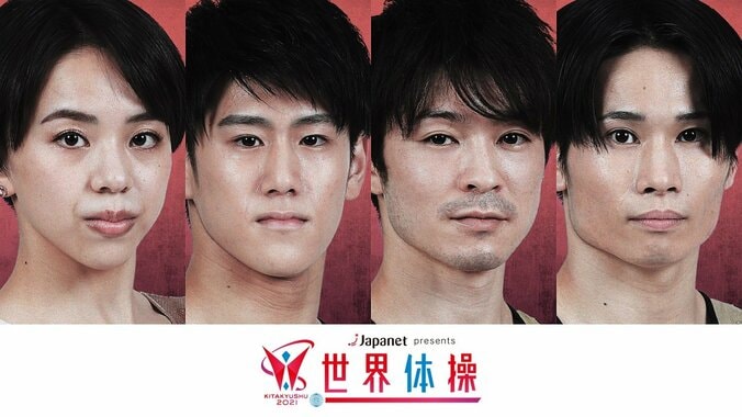 ABEMA、18日から10年ぶりに日本で開催される「世界体操」の男女予選、12年ぶり日本開催の新体操個人を独占生中継 1枚目
