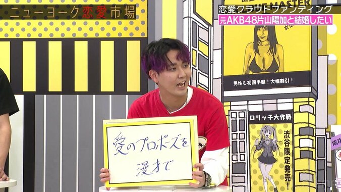 元AKB48と結婚するためにK-POPアイドルになった男性、大胆プロポーズ計画にニューヨークらが出資「頑張って」「いい話」 3枚目