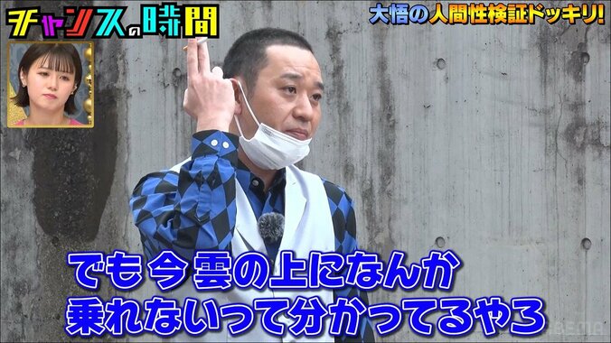 千鳥大悟がラブソングのような恋の名言を連発！「西野カナやん」とノブも胸キュン 3枚目