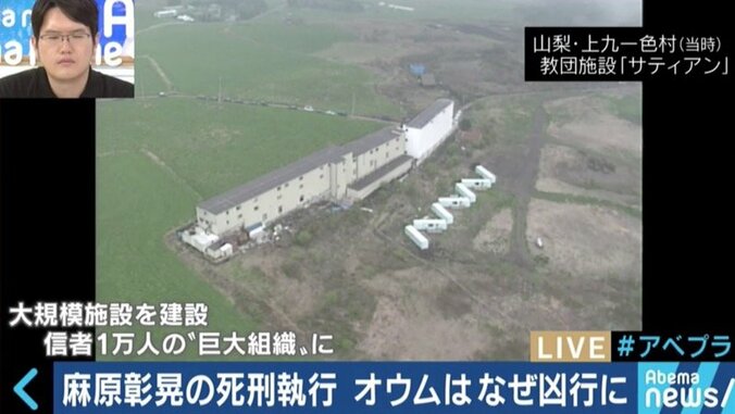 宮台真司氏「似たような事件は必ず繰り返される」松本死刑囚を知らない若い世代が知るべきオウム真理教 7枚目