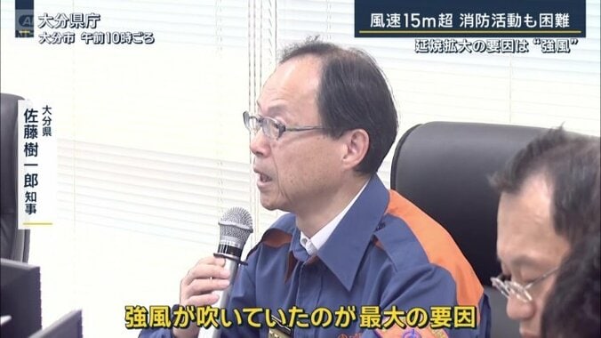 大分県　佐藤樹一郎知事