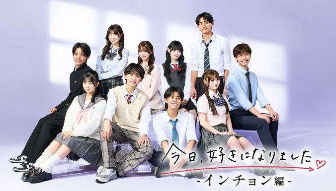 【写真・画像】公開オーディションで勝ち抜いたスタイル抜群のかわいすぎる高1女子に男子がメロメロ「めっちゃかわいい」「涙袋がぷっくりしてる」『今日好き』インチョン編第1話　2枚目