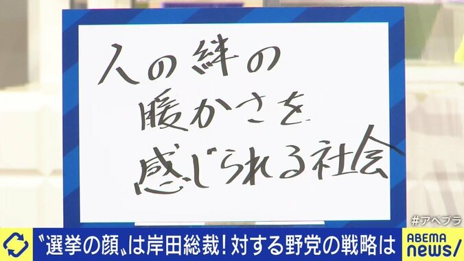 やっぱり2大政党制はムリ?衆院選に向け岸田新総裁や議員たちには危機感ナシ? 自民党総裁選から今後の日本政治を占う 5枚目