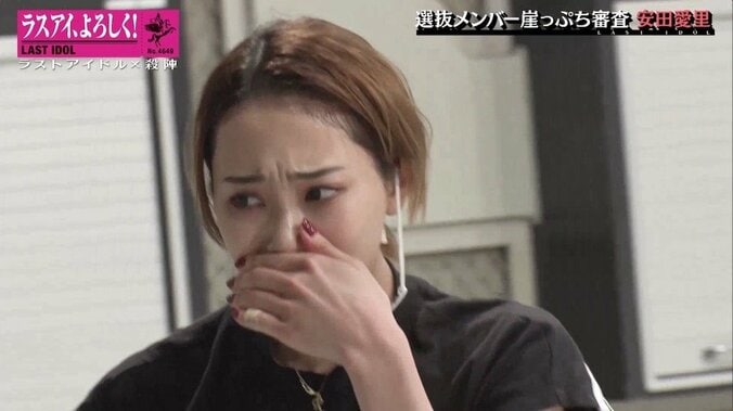 「100点！ 最高だよ」安田愛里、感極まって…崖っぷち審査でラストアイドル選抜メンバーが覚醒 8枚目