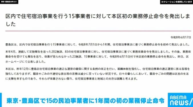 東京・豊島区のHP