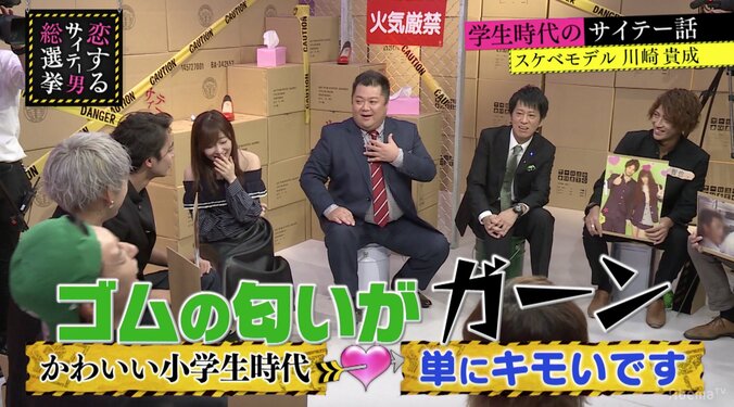 ブラマヨ小杉の変態行為に指原ドン引き「サドルの匂い嗅いでた」 4枚目