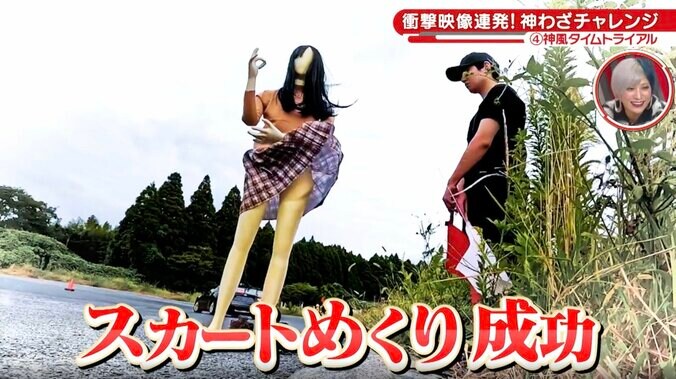 前代未聞？ 車の風速でスカートが「めくれた！」 20歳天才ドライバーの“神風アタック”が話題「持ってますね…技術」 2枚目