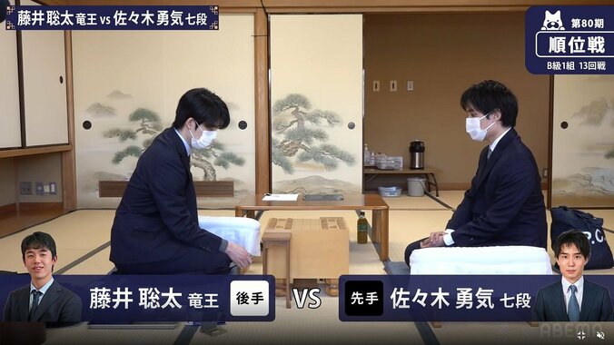 藤井聡太竜王、最終局で初のA級入り決めるか 佐々木勇気七段と対局開始／将棋・順位戦B級1組 1枚目