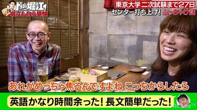 センター試験に挑んだ堀江貴文の学力に驚愕「マジで、半年でできる人」 1枚目