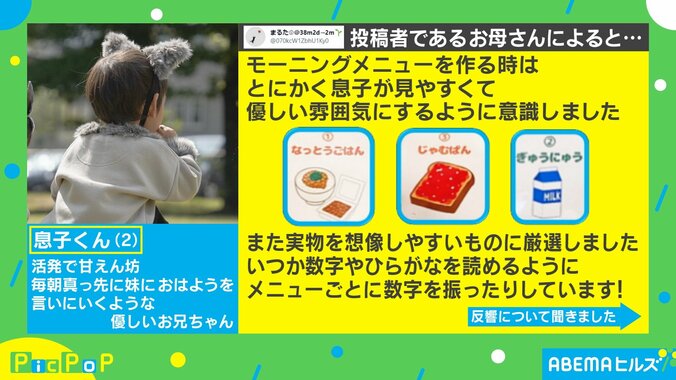 子供のテンション爆上げ！ママが作った“メニュー表”に絶賛の声「や、優しい」「なんて素敵なアイデア」 2枚目