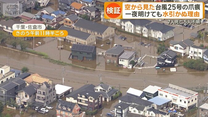 空から見た台風25号の爪痕　相次ぐ土砂崩れ住宅を直撃　一夜明けても水引かぬ理由 1枚目