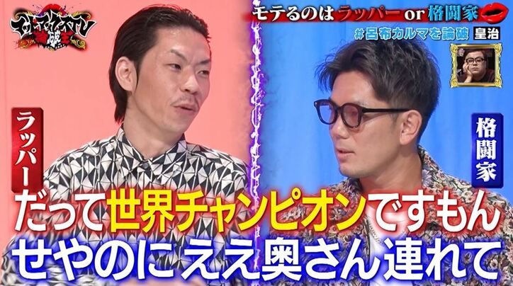 皇治、女性の口説き方を呂布カルマに暴露「『めちゃめちゃ金持っとんで』ってバリバリ言う」