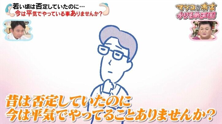 マツコ&有吉が明かす仕事術「基本的に我々は何でも否定から入る」