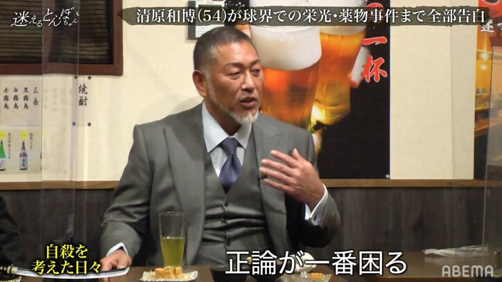 加藤浩次「なんで薬物に手を染めたんですか？」清原和博が語る中毒の恐ろしさ