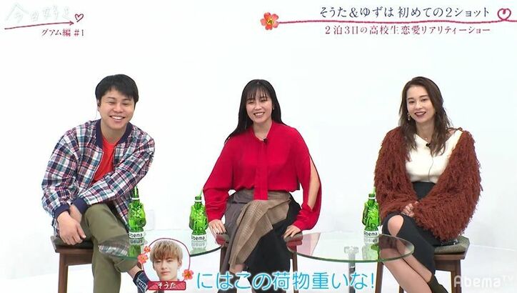 5度目のリベンジ！ギャル高校生、気になる人から振り向いてもらえず意気消沈…『今日好き』グアム編スタート