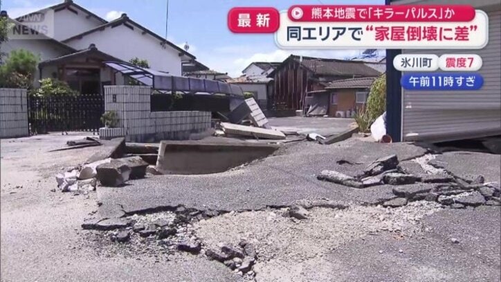住宅の方向にまで伸びる亀裂