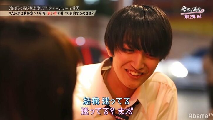 今夜もう一人告白…一体誰に!?『今日好き』第12弾追加特別ルールで全員の恋が一気に加速!